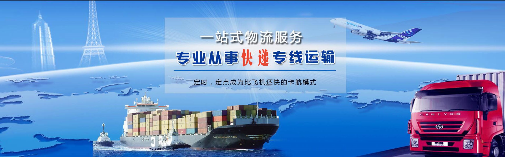安乡到克罗地亚物流公司-安乡至克罗地亚物流专线-安乡空运到克罗地亚-优时通物流有限公司
