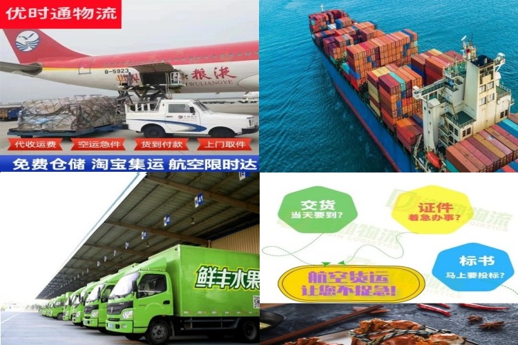 安乡到克罗地亚航空货运公司-安乡到克罗地亚物流专线
